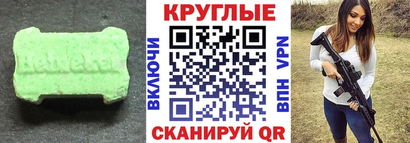 Купить Бийск Ecstasy XTC