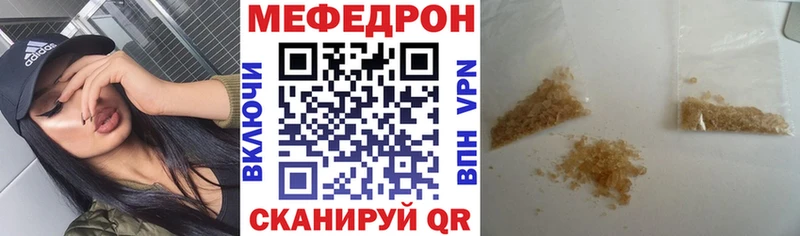Меф VHQ  Купить закладки  Бийск 
