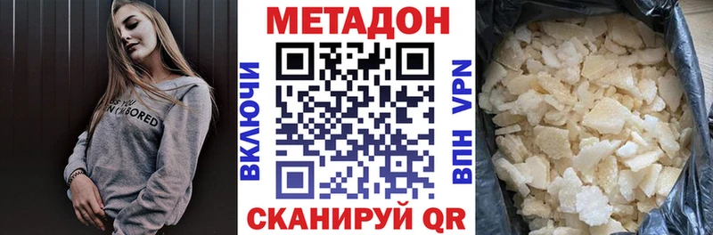 Купить закладки  Бийск  МЕТАДОН кристалл 
